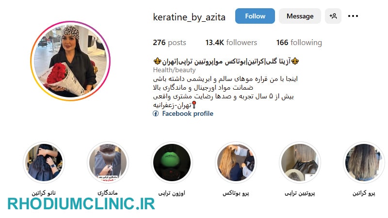 سالن اوزون تراپی مو آزیتا گلی در تهران