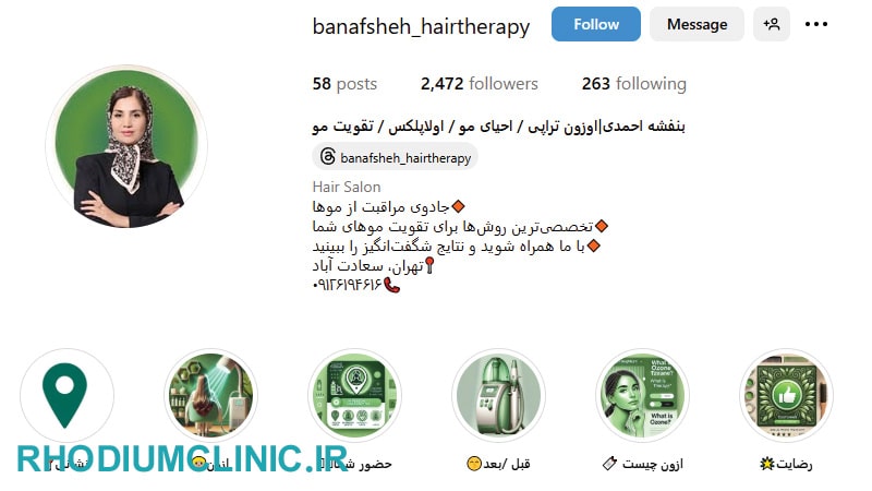 مرکز اوزون تراپی مو بنفشه احمدی در تهران