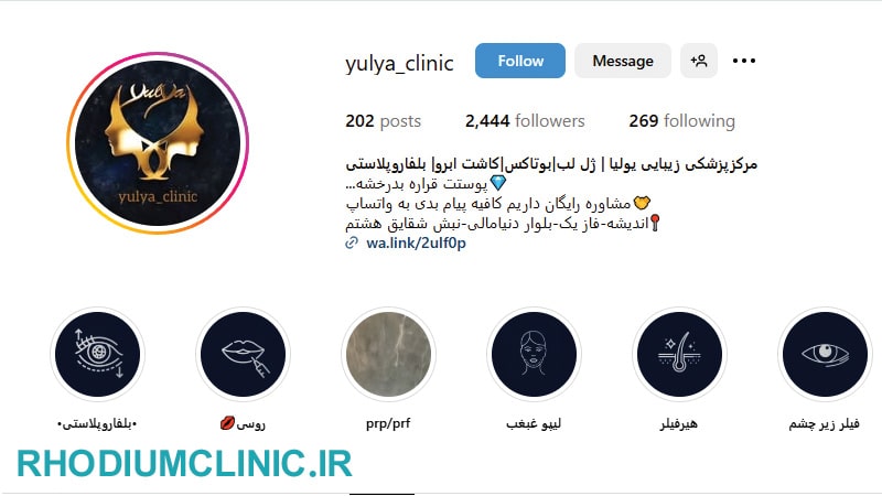 مرکز زیبایی یولیا در اندیشه