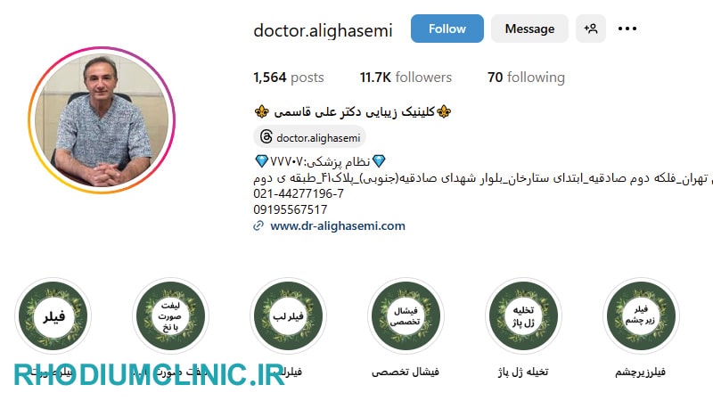 مرکز فیشیال دکتر علی قاسمی در صادقیه