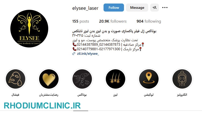 مرکز فیشیال پوست الیزه در صادقیه