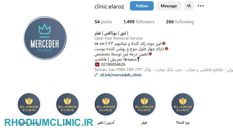 مرکز لیزر الارز سعادت آباد