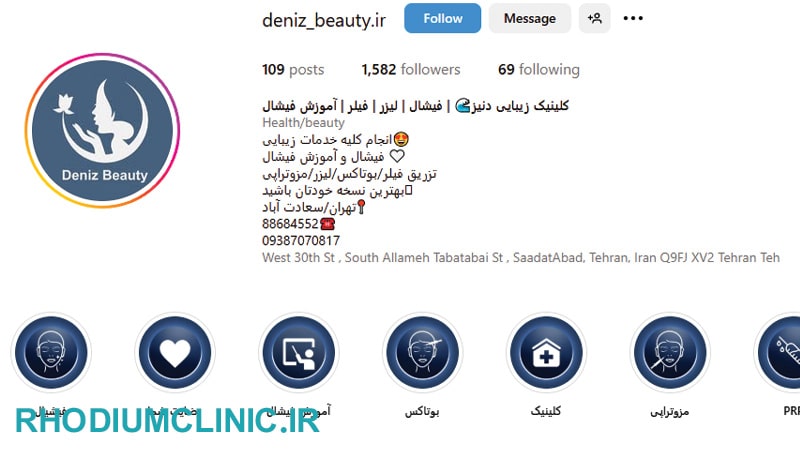 مرکز پاکسازی پوست دنیز در سعادت آباد