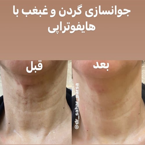 بهترین کلینیک زیبایی در پیروزی