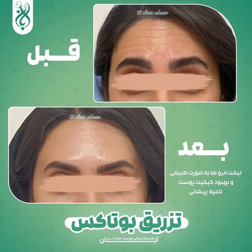 نمونه کار کلینیک آبان
