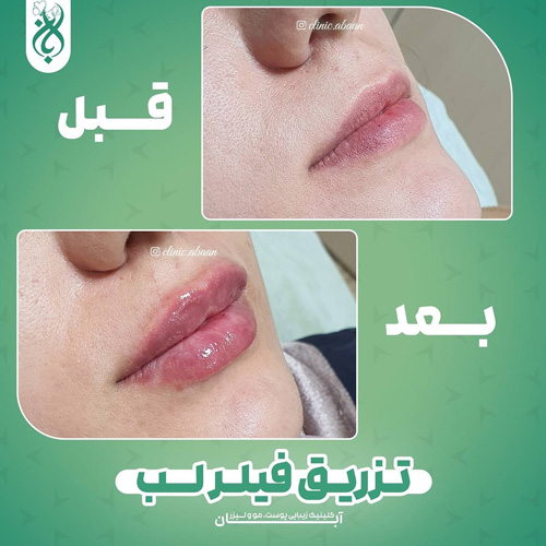 نمونه کار کلینیک آبان