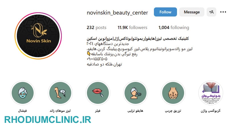 نوين اسكين، یکی از بهترین مراکز فیشال صورت در صادقیه