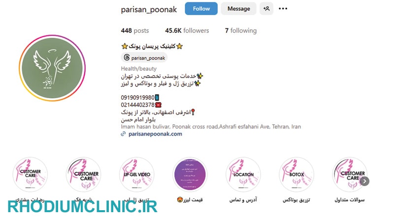 پریسان، کلینیک زیبایی در منطقه پونک