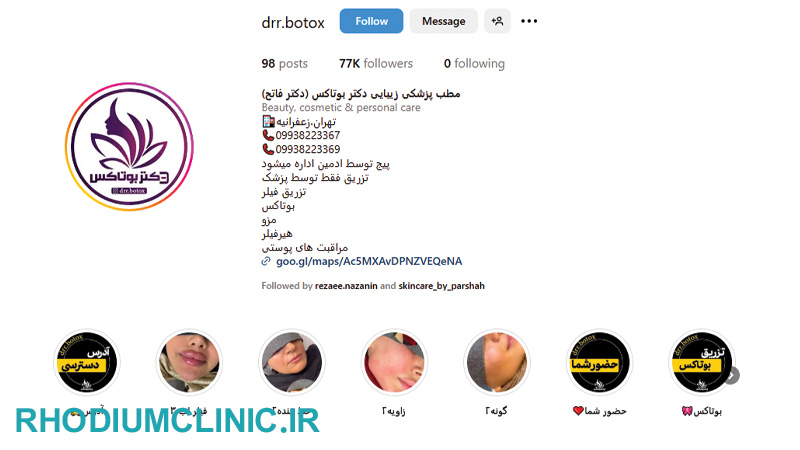 کلینیک دکتر بوتاکس زعفرانیه