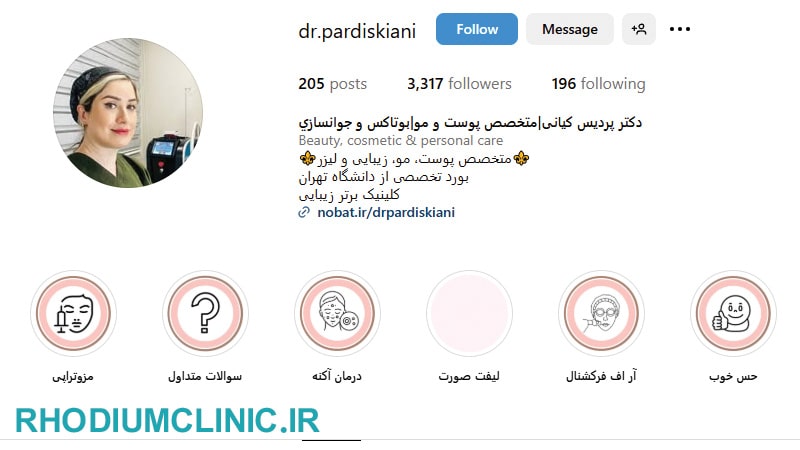 کلینیک دکتر پردیس کیانی در سعادت آباد