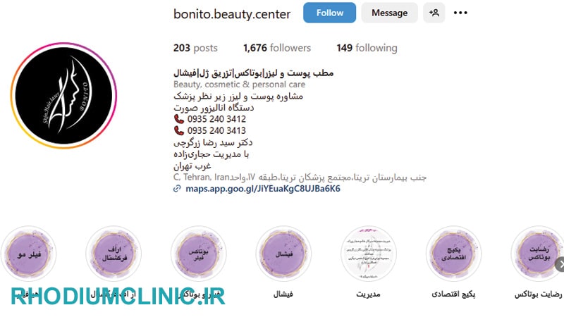 کلینیک بونیتو، فیشال صورت در چیتگر