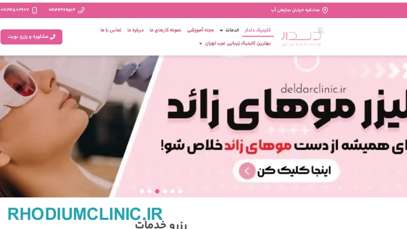 دلدار، یکی از بهترین مراکز فیشال صورت در صادقیه