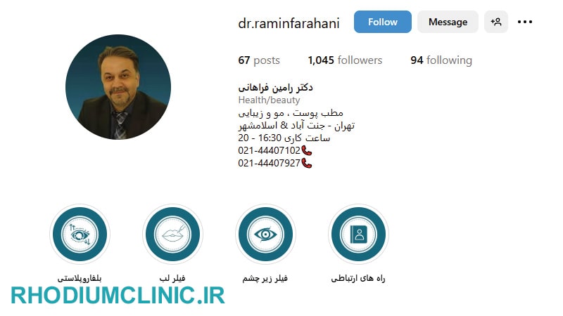 کلینیک زیبایی دکتر فراهانی در جنت آباد