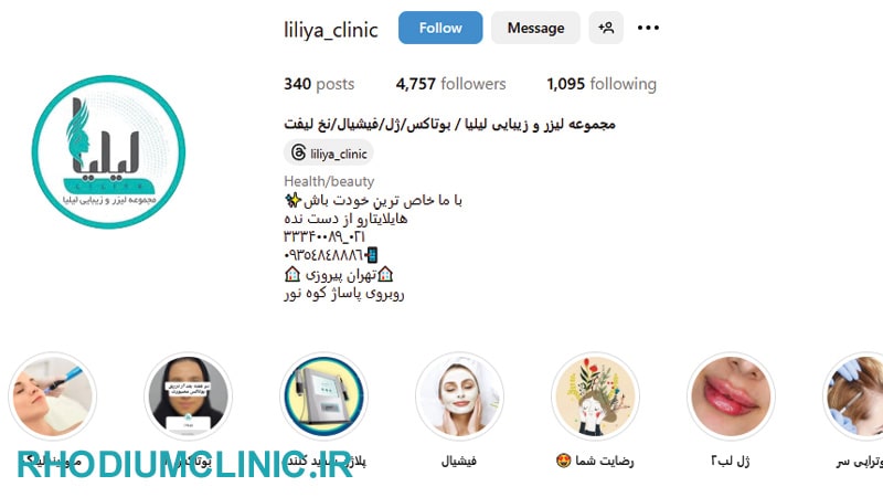 کلینیک زیبایی لیلیا در پیروزی