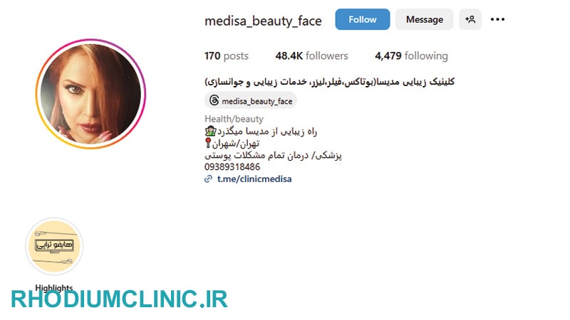 کلینیک زیبایی مدیسا در شهران