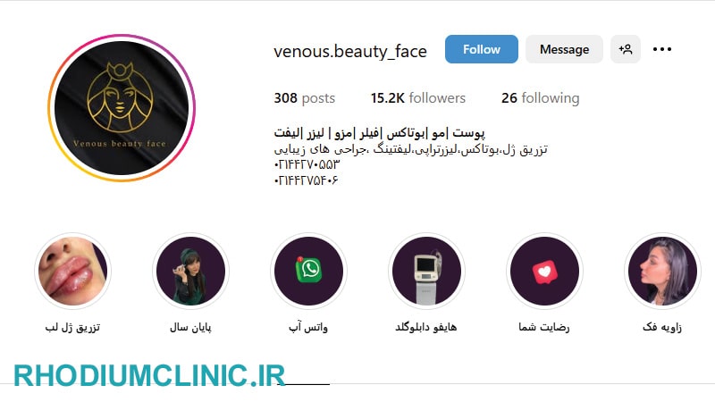 کلینیک زیبایی ونوس صادقیه