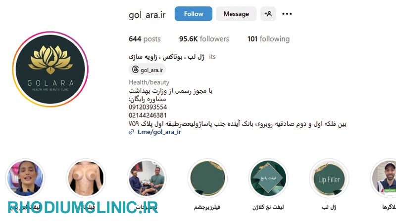 کلینیک فیشیال گل آرا در صادقیه