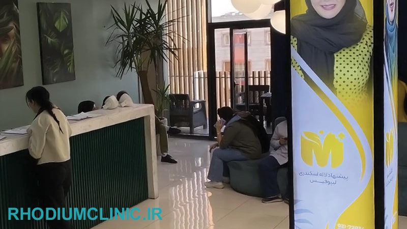 کلینیک هایفوتراپی مهرزاد در سعادت آباد