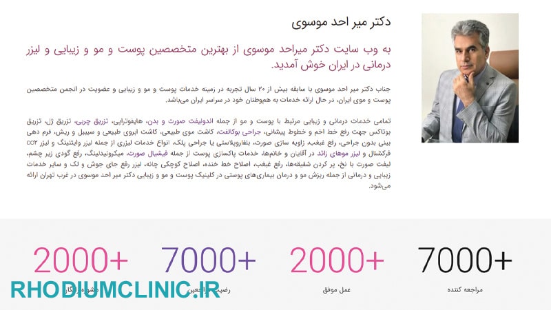 دکتر احد موسوی