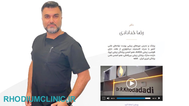 دکتر رضا خدادادی