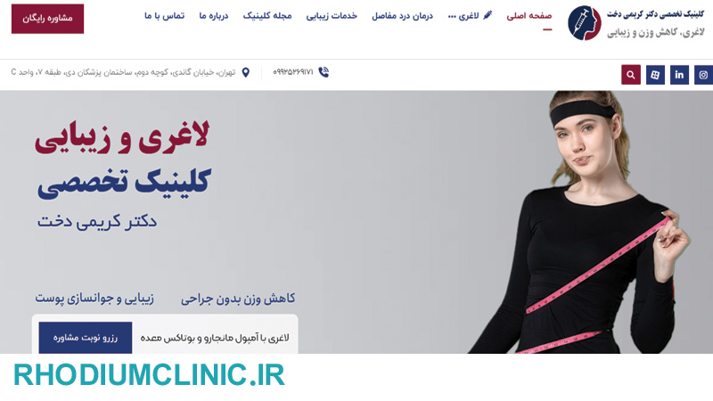 دکتر کریمی دخت، متخصص تزریق اسپارتینا در تهران