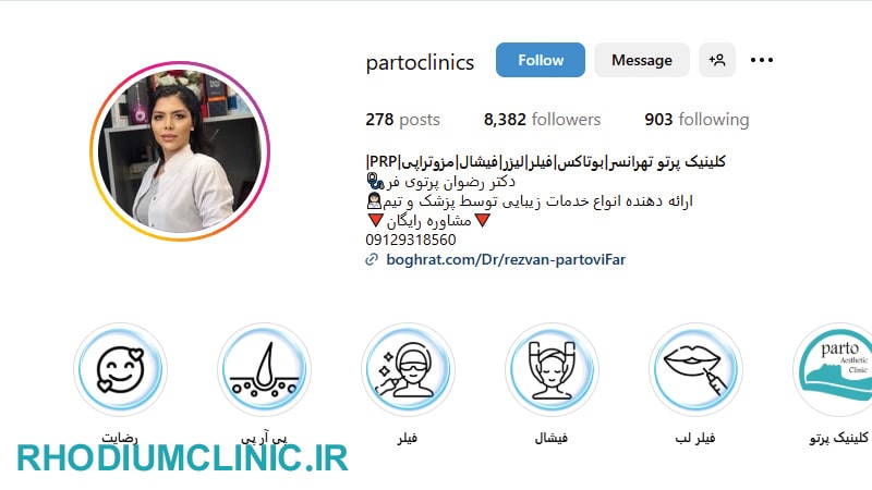 مرکز زیبایی پرتو در تهرانسر