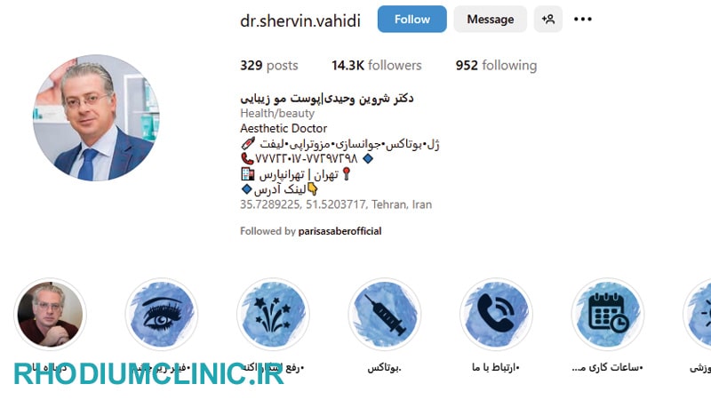 کلینیک دکتر شروین وحیدی