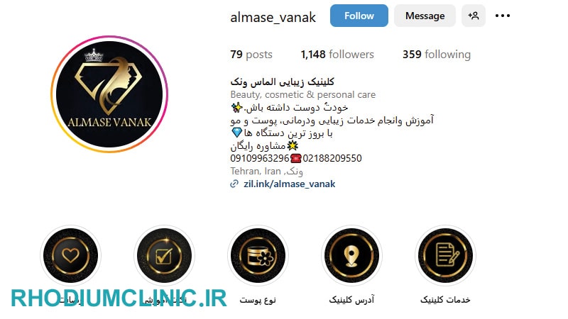 کلینیک زیبایی الماس ونک