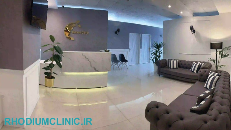 کلینیک زیبایی مهراز در تهرانسر