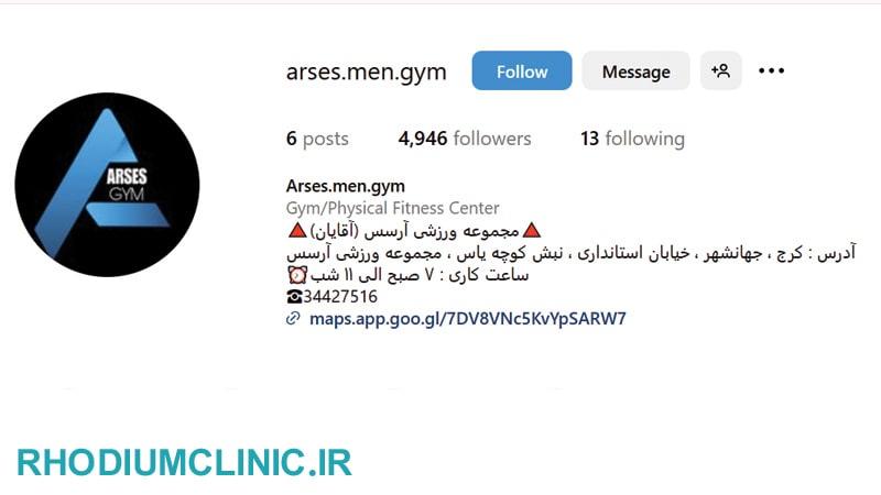 آرسس، باشگاه کلیستنیکس در کرج