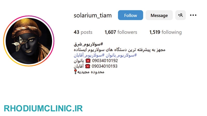 تیام، بهترین مرکز سولاریوم تهران
