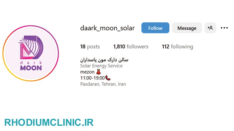 دارک مون، بهترین سالن سولاریوم تهران