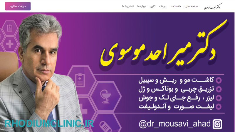 دکتر میر احد موسوی 