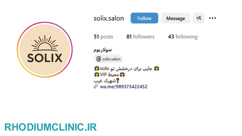 سالن سولاریوم سولیکس در غرب تهران