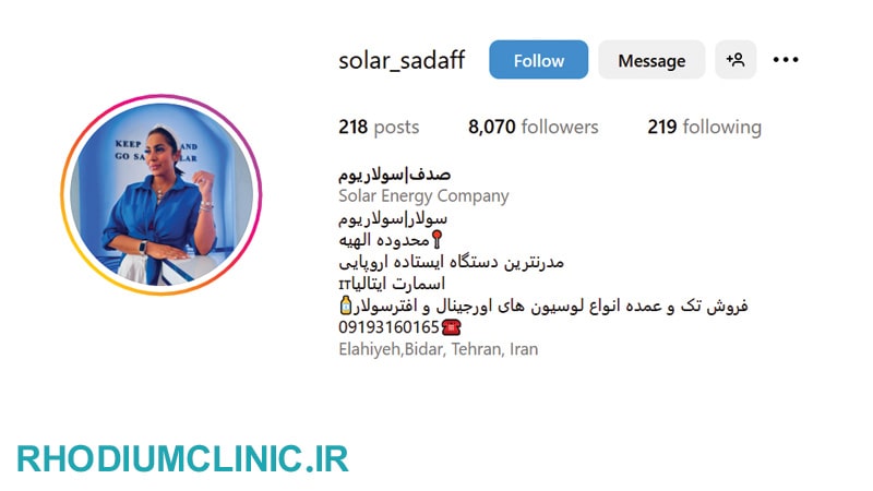 صدف، سالن سولاریوم شمال تهران