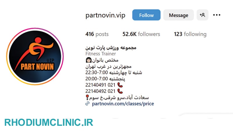 پارت نوین، کلاس اریال یوگا در سعادت آباد