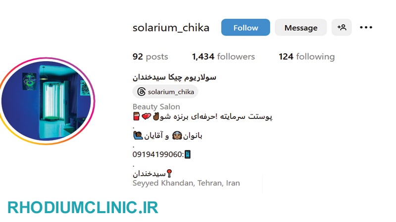 چیکا، سالن سولاریوم تهران