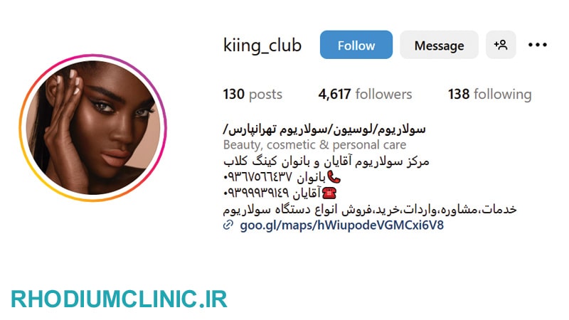 کینگ کلاب، سالن سولاریوم شرق تهران