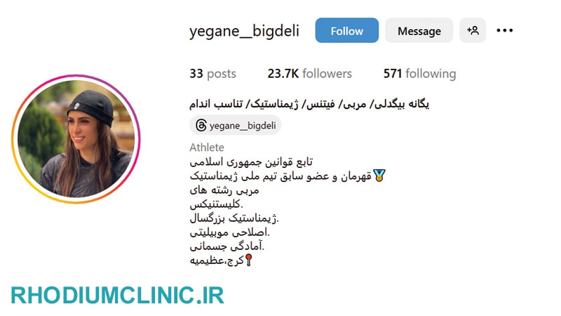  یگانه بیگدلی، مربی کلیستنیکس بانوان کرج