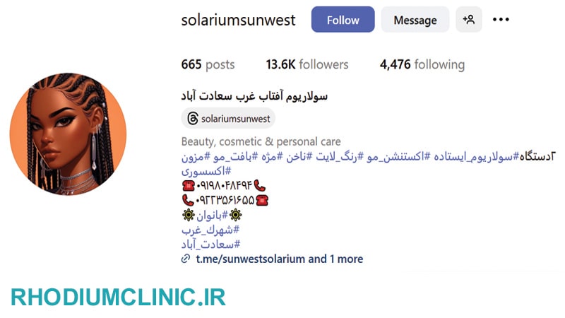 آفتاب غرب، سالن سولاریوم در سعادت آباد