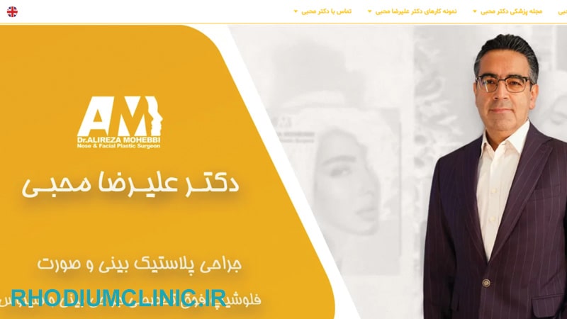 جراحی سانترال لب توسط دکتر محبی در تهران
