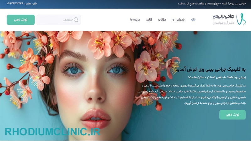 دکتر خوانساری نیا، دکتر خوب برای افتادگی پلک در تهران
