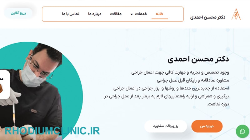 دکتر محسن احمدی برای سانترال لب تهران