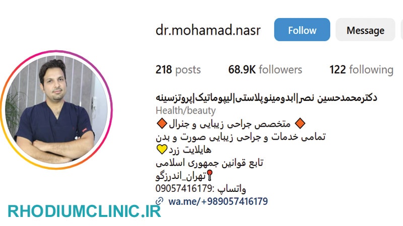 دکتر محمد نصر، از بهترین جراحان لیپوماتیک تهران