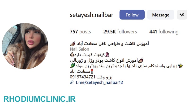 سالن ناخن ستایش سعادت آباد