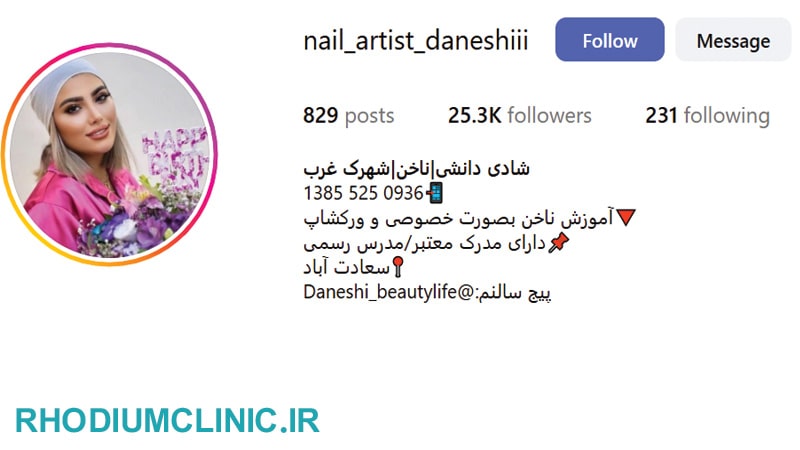 شادی دانشی، سالن ناخن سعادت آباد