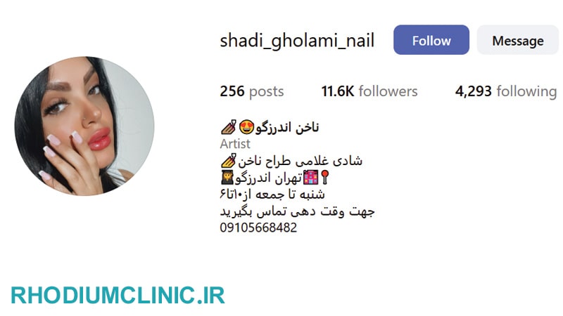 شادی غلامی، ناخن کار اندرزگو