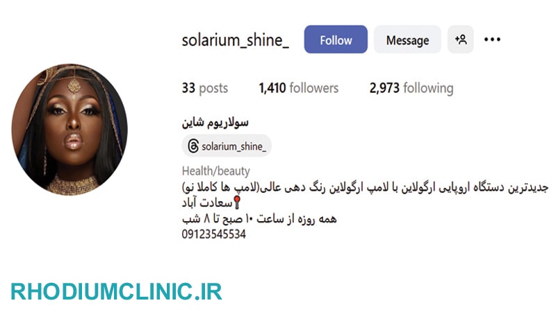 شاین، سولار محدوده سعادت اباد