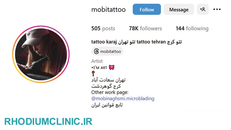 مبینا، تاتو کار خانم در کرج