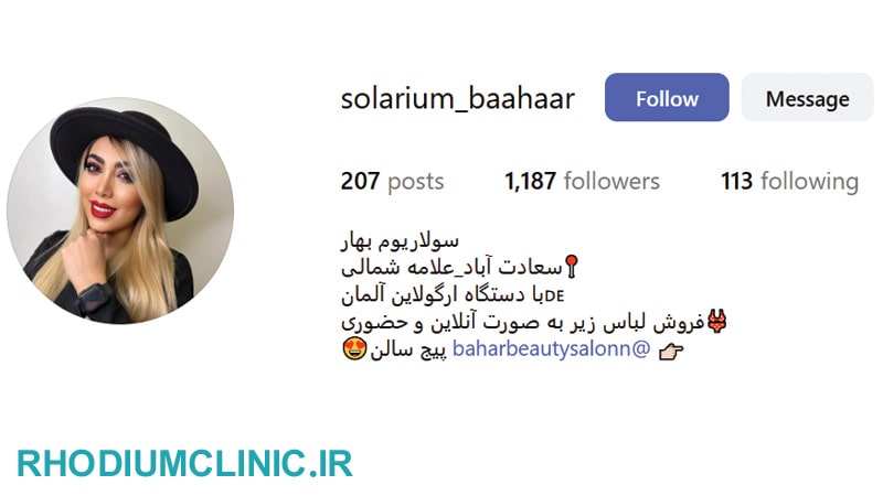 مرکز سولاریوم بهار در سعادت آباد